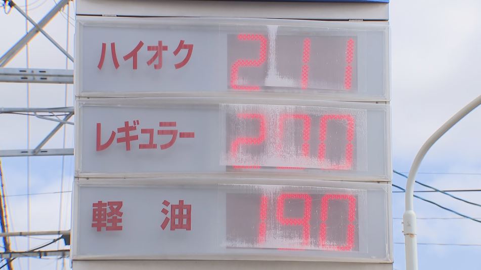 ガソリン200円…26円値上げ　利用者は悲鳴「こんなに上がるとは」　スタンド「買い控えになると売り上げが落ち込む」　イラン情勢の悪化で価格急騰