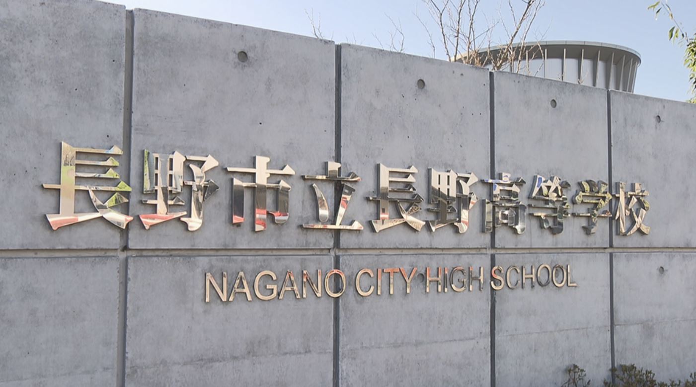 高校の合格発表前日に「入学予定者決定通知書」届く　原因は“速達郵便”は翌日に配達と認識　合格者46人のうち30人に届き謝罪　長野市立長野高校「発送業務の検証と見直しを行い、再発防止を徹底します」