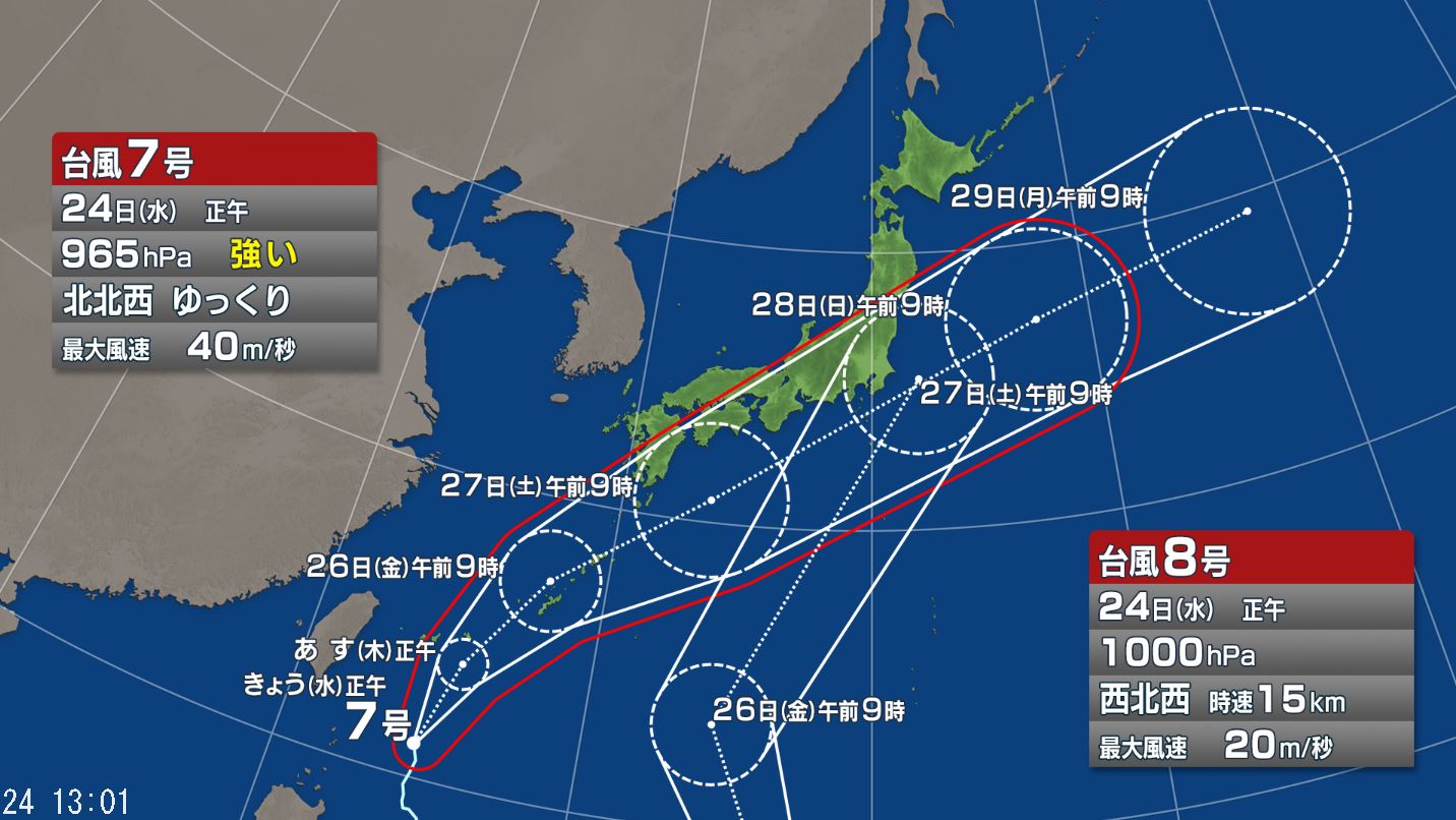 【台風情報】ダブル台風　台風8号は7号よりも早くに関東の沿岸に近づく見込み　7号は27日にかけて本州接近へ　最新の進路予想は