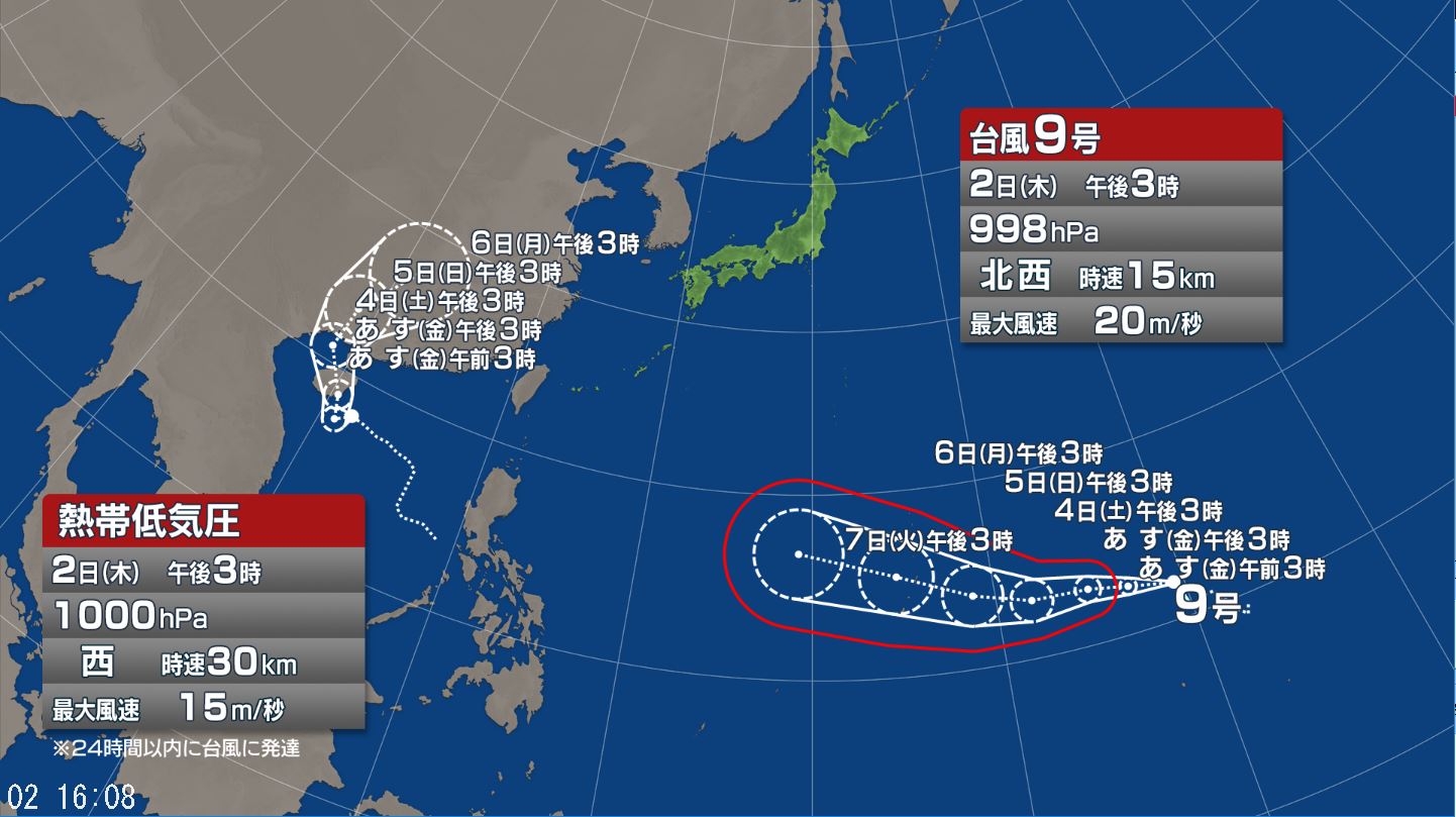 【台風情報】台風9号　最新の進路予想は　日本に影響を及ぼすおそれ　ダブル台風発生へ　南シナ海の熱帯低気圧も台風に発達する見通し