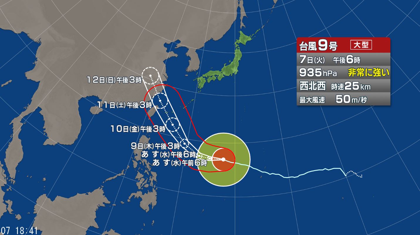 【台風情報】台風9号の今後の進路予想は　10日(金)～11日(土)ごろにかけて、非常に強い勢力で沖縄に最接近する見通し　建物が倒壊するおそれもある猛烈な風が吹く予想　厳重に警戒