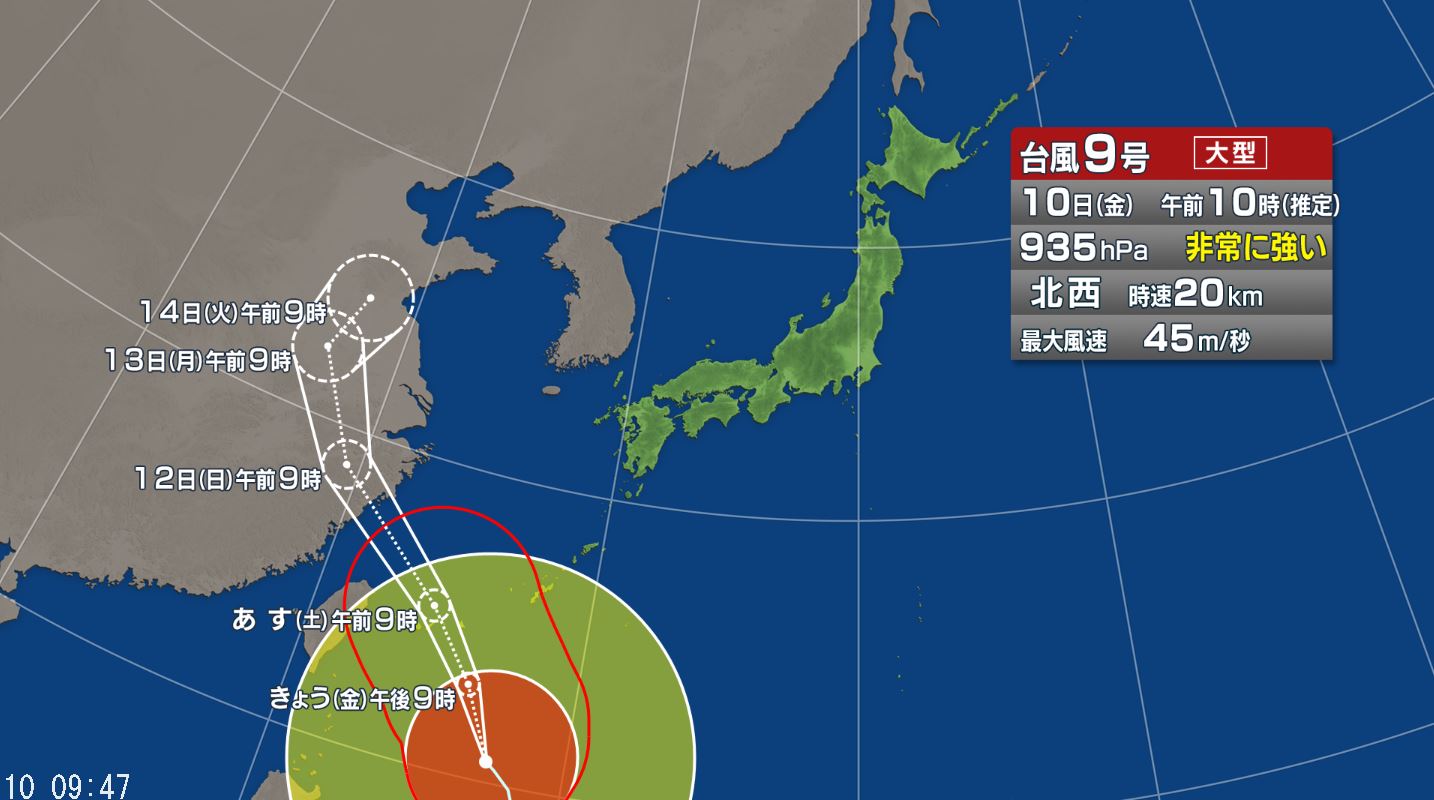 【台風情報】台風9号はあす11日午前に沖縄に最接近へ　石垣島など直撃の恐れ　危険警報級の可能性も　スピードが遅く、影響が長引く恐れ