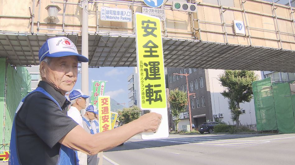 今年、長野県内で起きた交通事故2162件・死者19人　夏休みシーズン「安全運転」呼びかけ　7月11日から「夏の交通安全運動」