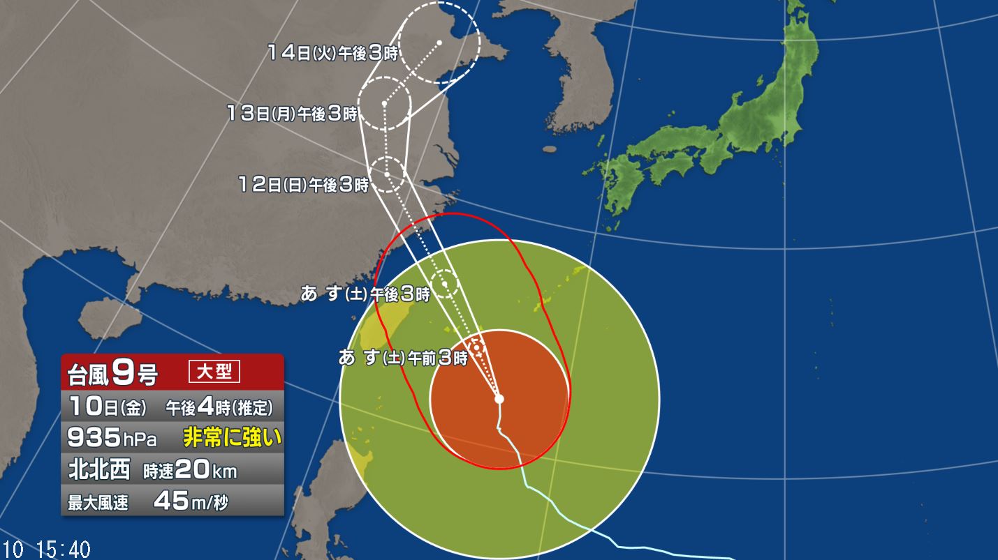 【台風情報】台風9号は非常に強い勢力を維持し、あす11日午前には沖縄の先島諸島に最接近へ　最大瞬間風速60m/sの予報も　一部の住家が倒壊するおそれもある猛烈な風が吹く見込み　厳重に警戒を