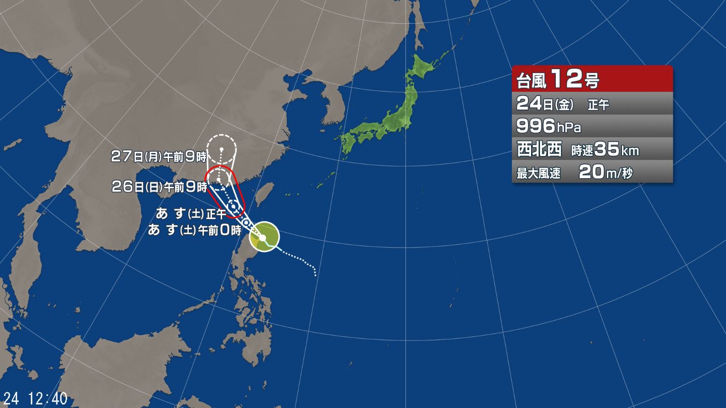 【台風情報】台風12号が発生　今後の進路予想は　先島諸島では波が高まる可能性　24日正午現在、フィリピンの東を1時間に約35キロの速さで西北西へ進む