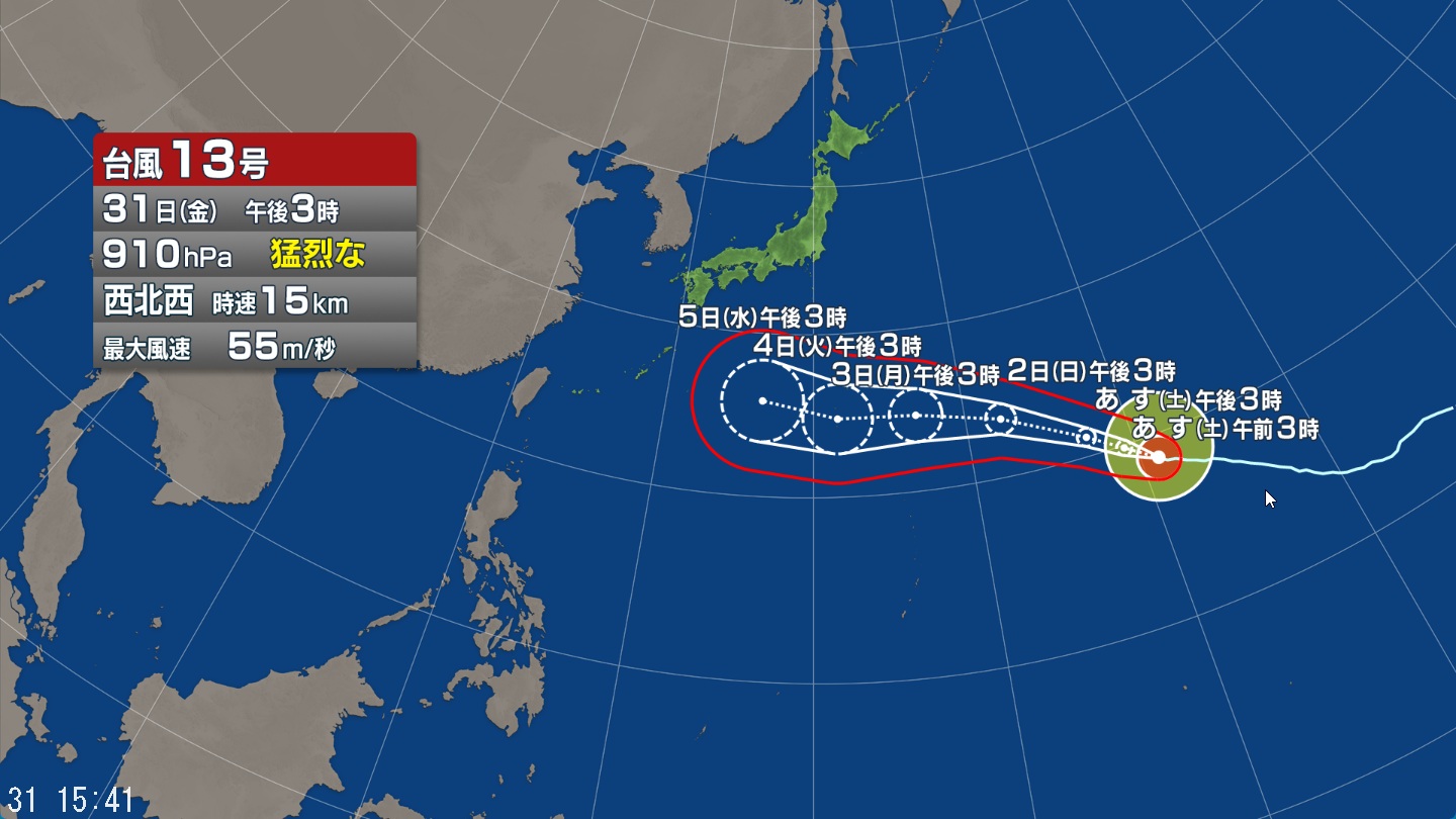 【台風情報】猛烈な台風13号の今後の予報は　8月1日午前3時には南鳥島近海に達する見込み　5日午後3時には強い勢力で日本の南に達する見込み