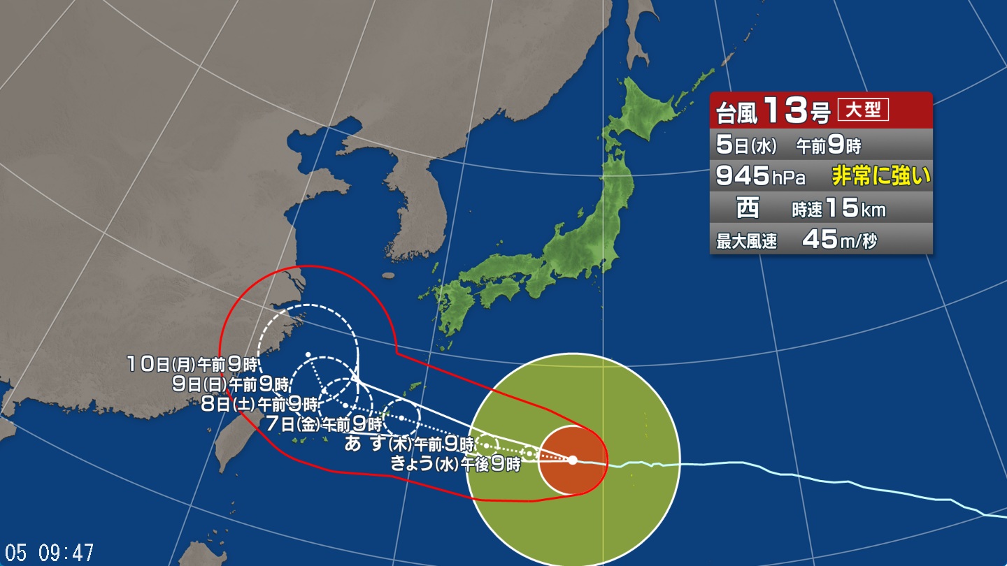 【台風情報】台風13号の今後の進路予想は　台風の影響が長引くおそれ　6日夜には大東島近海へ進み、速度を落としながら沖縄本島近海へ進む見込み