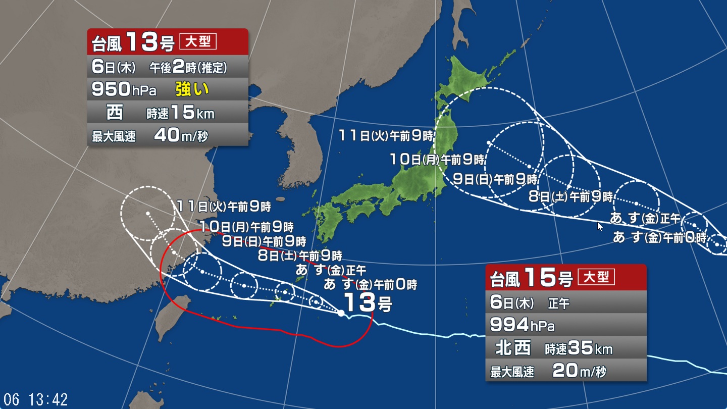 【台風情報】ダブル台風の今後の進路予想は　台風13号は8日（土）にかけて、沖縄本島地方や奄美地方に接近する見通し　大雨などの影響が長引くおそれ