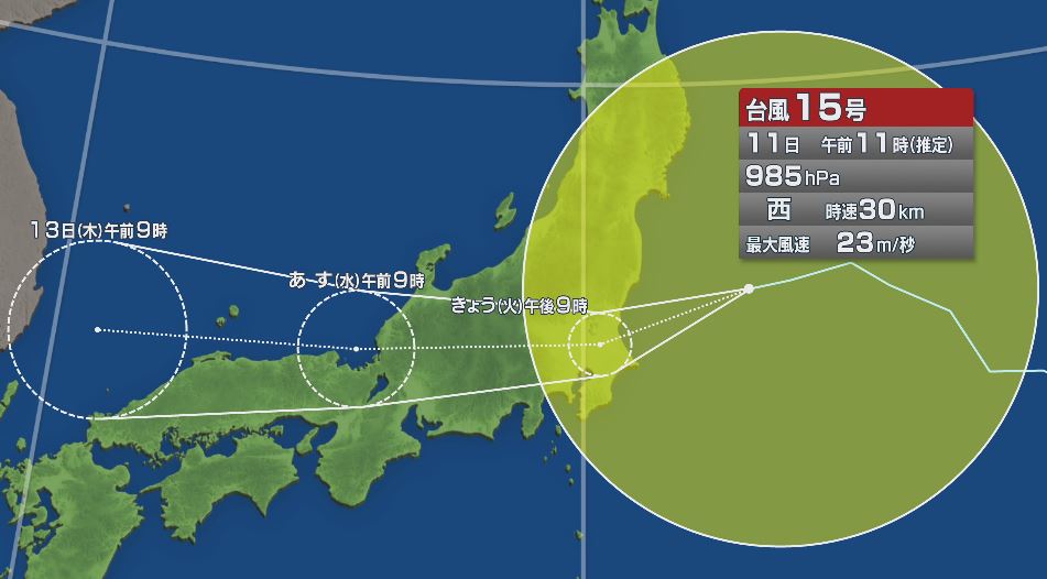 【台風情報】台風15号の今後の進路予想は　11日午後には関東地方にかなり接近し、夜には上陸するおそれ　広い範囲で大雨となる所がある見込み
