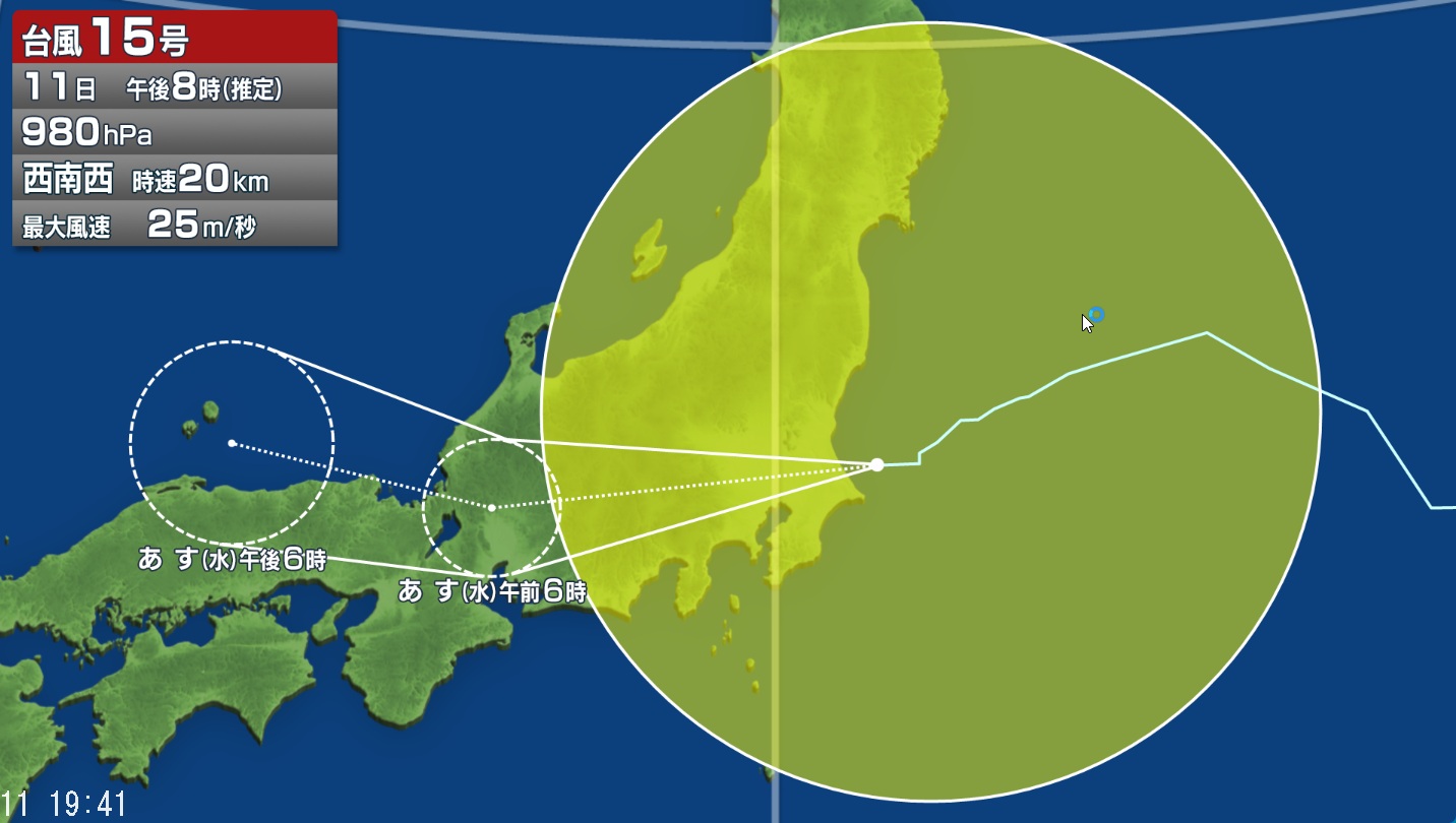 【台風情報】台風15号の進路予想　11日午後8時現在、茨城県鹿嶋市付近　12日午前6時には岐阜市付近に達する予報