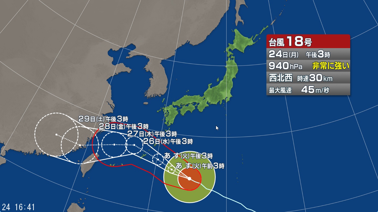 【台風情報】台風18号の今後の進路予想は　8月25日から27日頃にかけて非常に強い勢力または強い勢力で南西諸島に接近する見込み