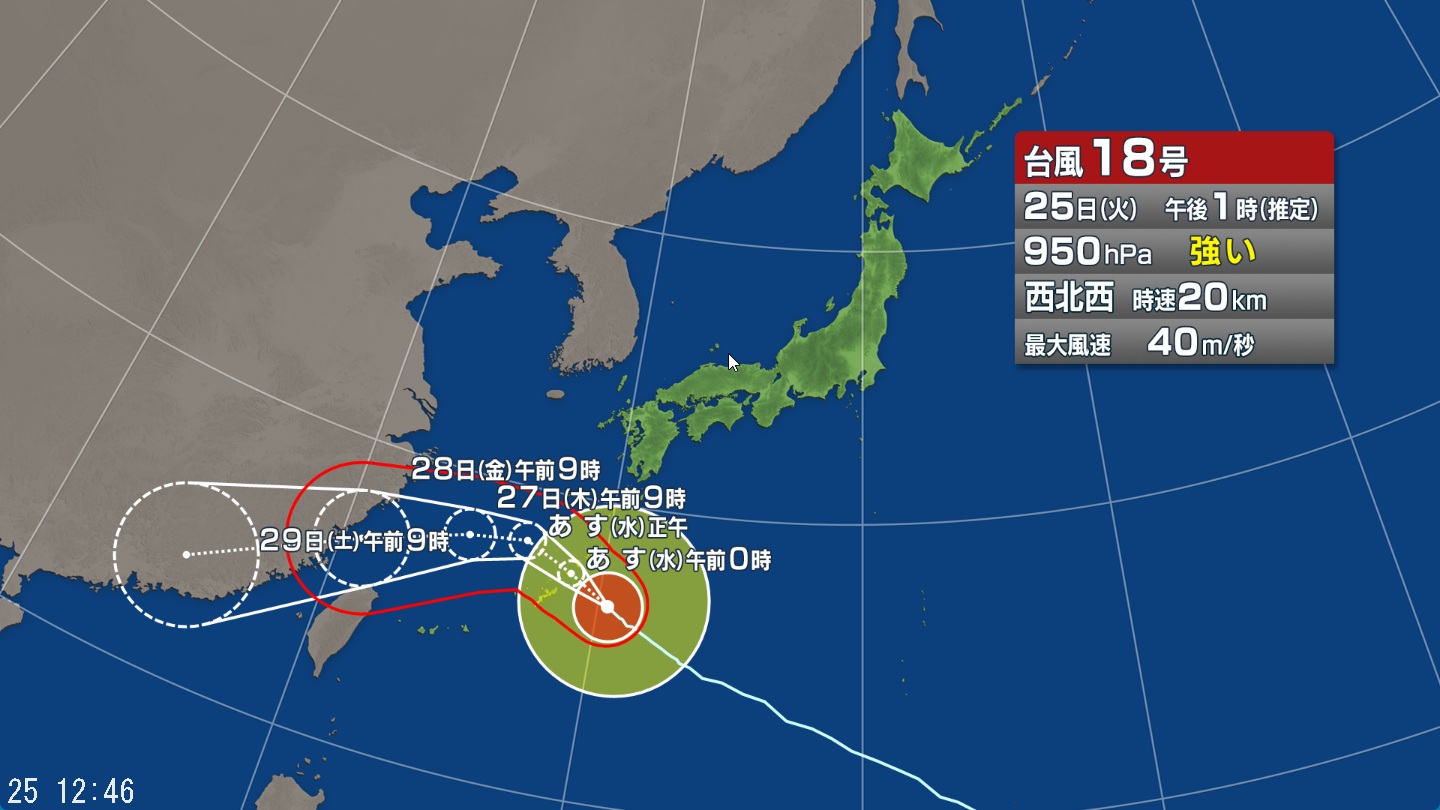 【台風情報】台風18号の進路予想と影響　25日（火）夜から26日（水）朝にかけて奄美と沖縄本島地方にかなり接近する予想　暴風や高波に厳重に警戒