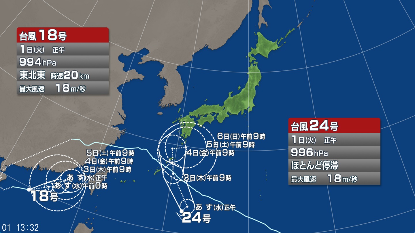 【台風情報】ダブル台風の今後の進路予想は　1日正午現在、台風24号は日本の南でほとんど停滞　台風18号は南シナ海を東北東に進む