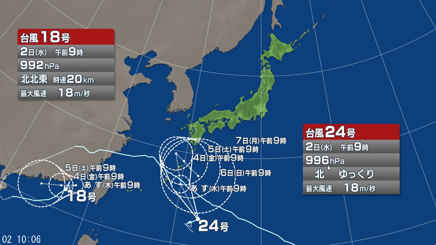 【台風情報】ダブル台風の今後の進路予想は　台風24号は9月4日にかけて南西諸島付近に近づいた後、動きが遅くなる見込み