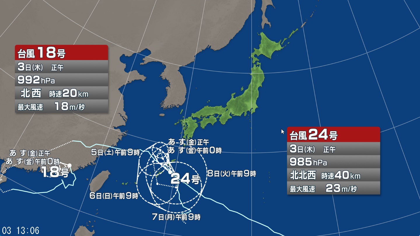【台風情報】ダブル台風の今後の進路予想は　台風24号は奄美市の南約170キロに　台風18号は4日午前0時には熱帯低気圧に変わる予報