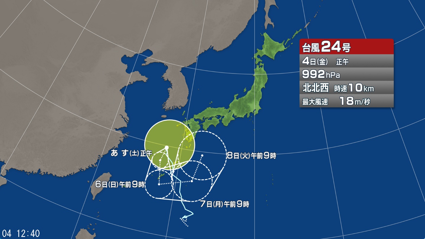 【台風情報】台風24号と秋雨前線の影響は　東日本や西日本では来週にかけて太平洋側を中心に大雨が続く見通し　台風は7日ごろにかけて南西諸島付近を「うろうろ」進む見込み