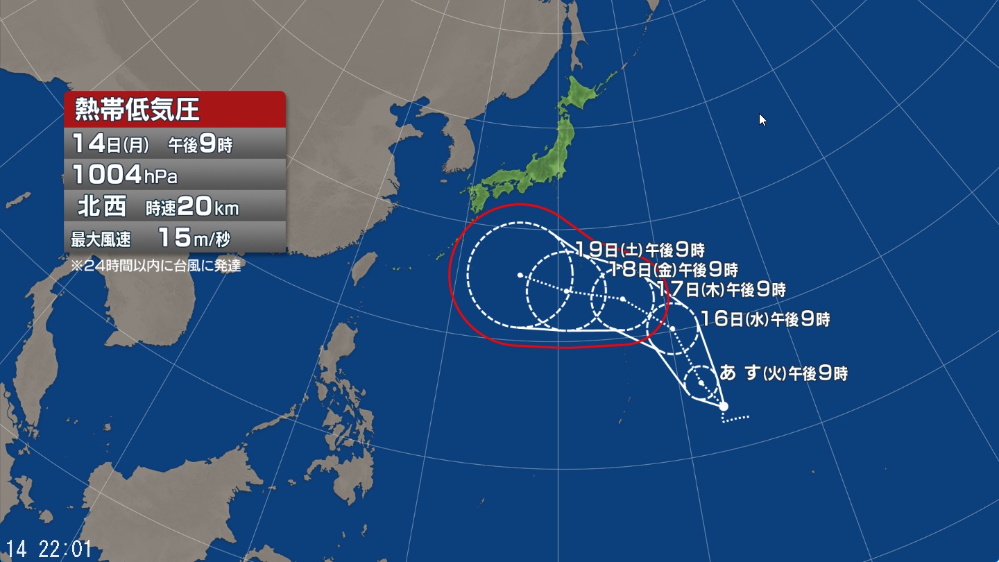 【台風情報】“台風のたまご”熱帯低気圧が24時間以内に「台風」に発達する可能性　進路予想は