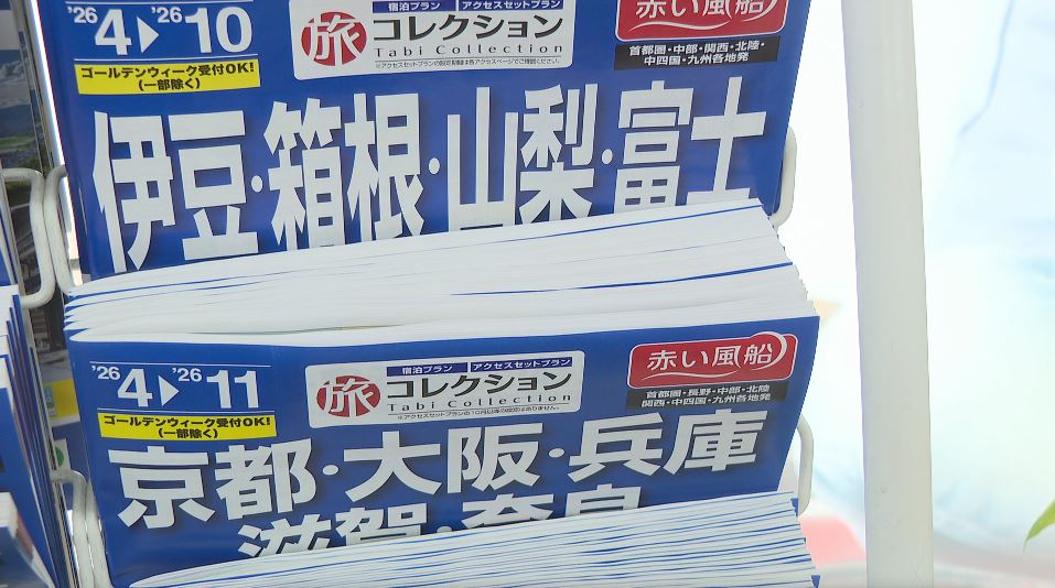 台風、物価高…「シルバーウィーク」どう過ごす？　11年ぶり5連休も「どこも高くて」「近場で1泊」　台風25号は…気象予報士「大型で影響の及ぶ範囲が大きい、情報をこまめに確認を」