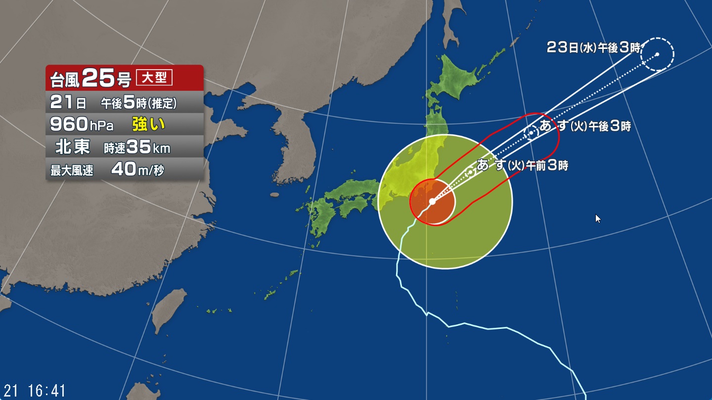 【台風情報】大型で強い台風25号の進路予想　関東甲信には21日夜遅くにかけ最接近　土砂災害、河川の氾濫、暴風など厳重警戒