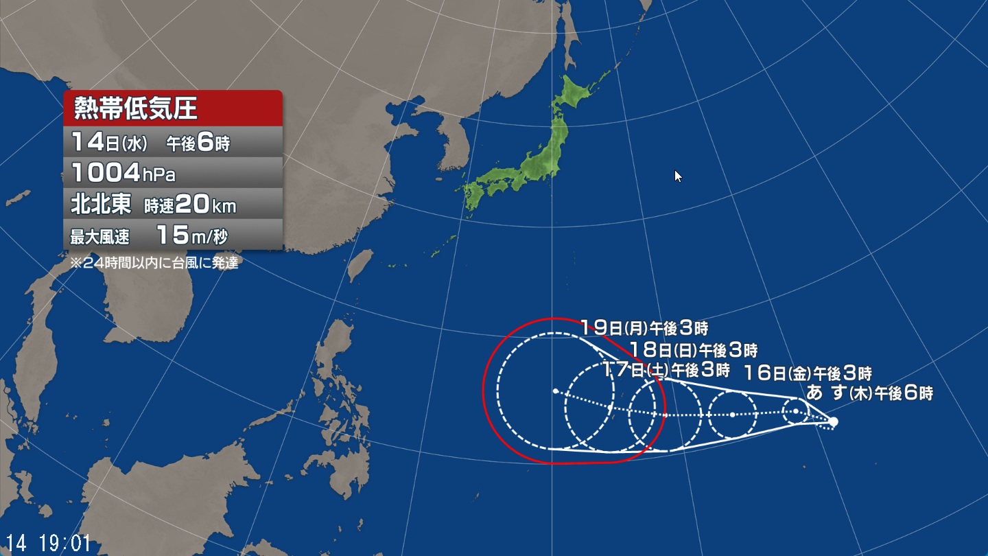 【台風情報】“台風のたまご”熱帯低気圧の進路予想　24時間以内に「台風」に発達する可能性　14日午後6時にはマーシャル諸島、中心気圧1004ヘクトパスカル