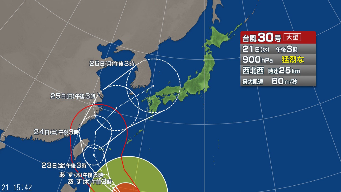 【台風情報】大型で猛烈な台風30号の進路予想　「非常に強い」勢力で22日午後3時には沖縄の南に、23日午後3時には与那国島の南約120km達する見込み　26日には対馬近海に進む予想