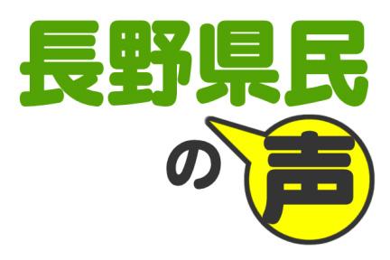 さまざまなテーマで県民に街頭インタビュー!
