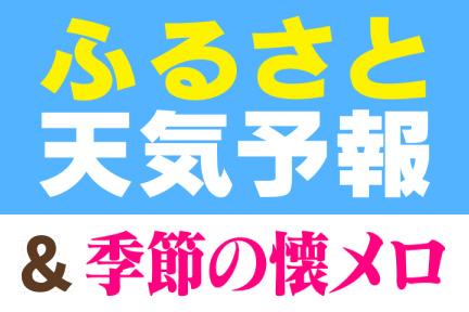 新商品、新サービス、注目のスポットや活動などを紹介!