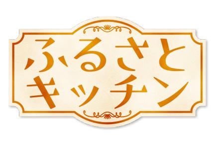 【火曜】浜このみさんが「今から間に合う夕食レシピ」「信州の郷土料理」を紹介！