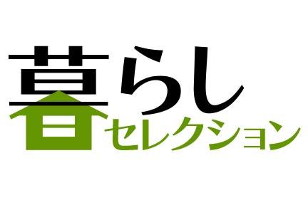 【月曜～金曜】暮らしに役立つ、新商品・新サービス・注目情報を紹介！