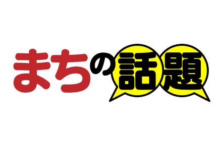 【金曜】信州の旬な場所からリポート!時には生中継も♪