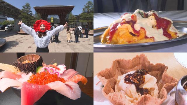 GWオススメ！金沢・能登・加賀グルメ旅