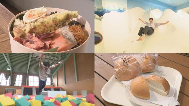 ​雨でもOK！お出かけスポット＆グルメ