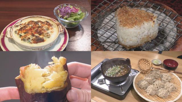 秋のあったかグルメ