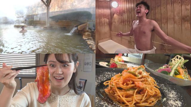 近場でのんびり！日帰り温泉＆グルメ