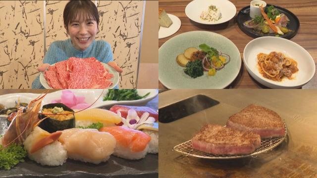 ハレの日に！ごほうびグルメ