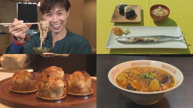 旬を味わう!信州秋グルメ