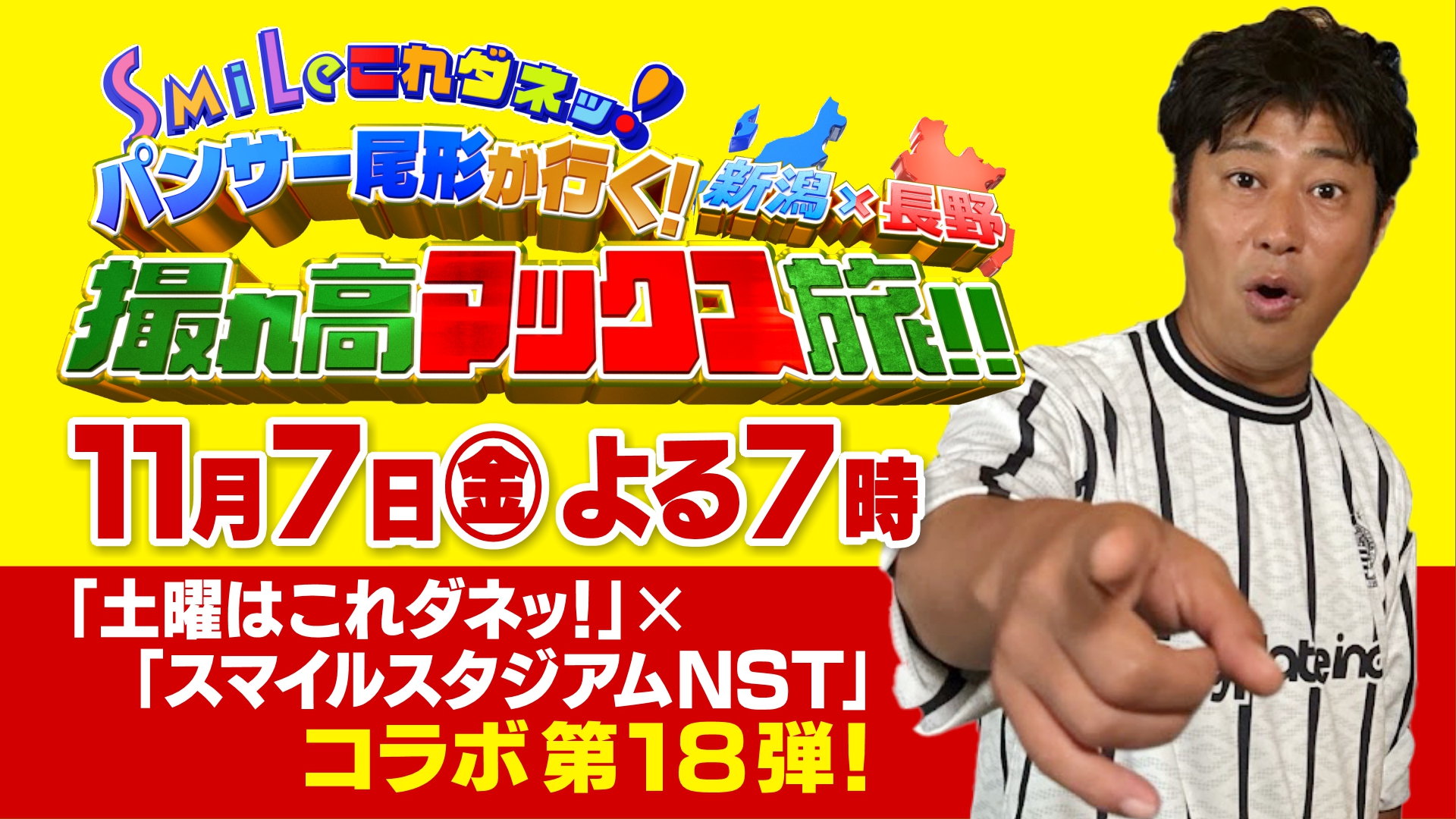 smileこれダネ