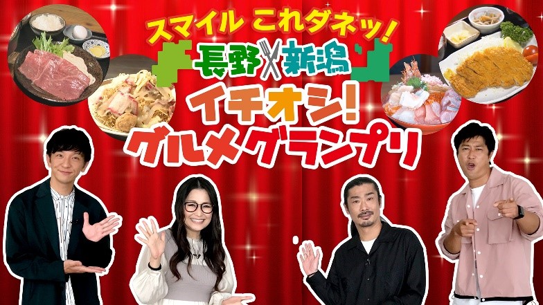 番組ビジュアル